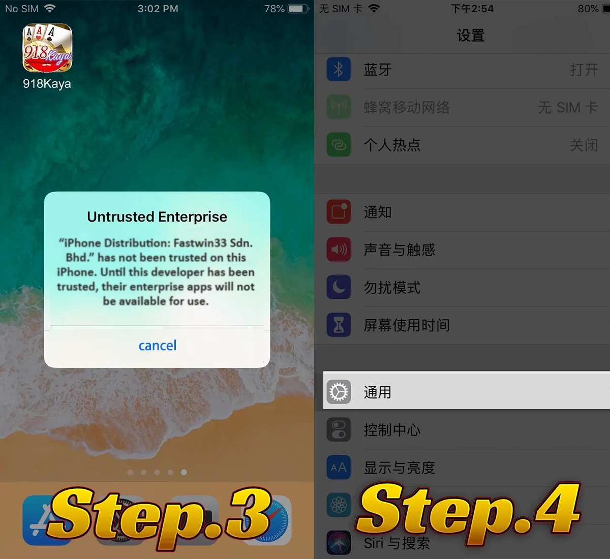 iOS installation step 3 and step 4